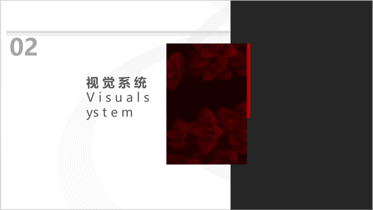 园区内部分场地氛围包装方案_第10页