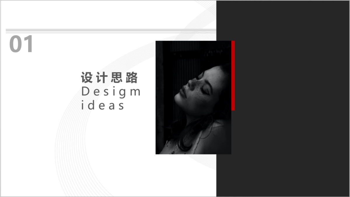 园区内部分场地氛围包装方案_第3页