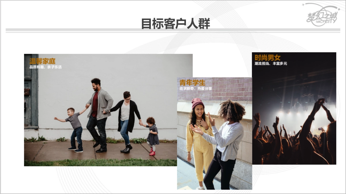 园区内部分场地氛围包装方案_第4页