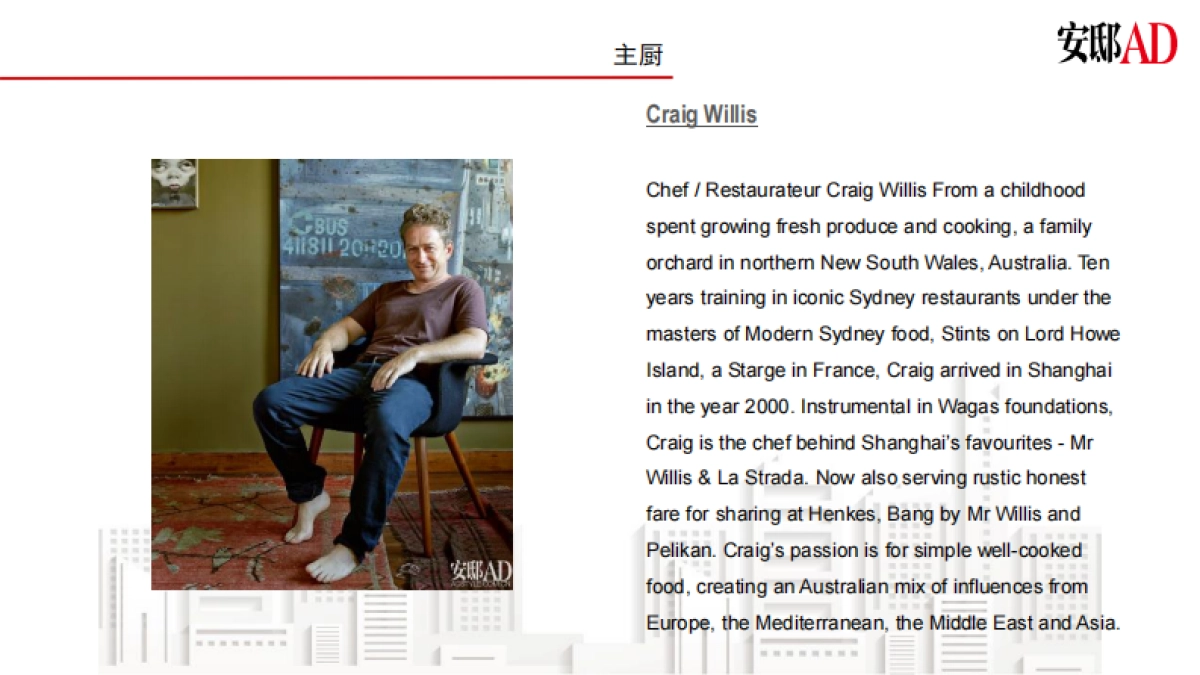 2017西岸艺术厨房与设计博览会_第10页