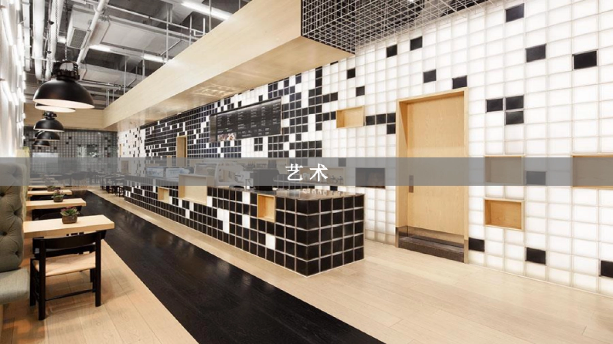 2017西岸艺术厨房与设计博览会_第6页