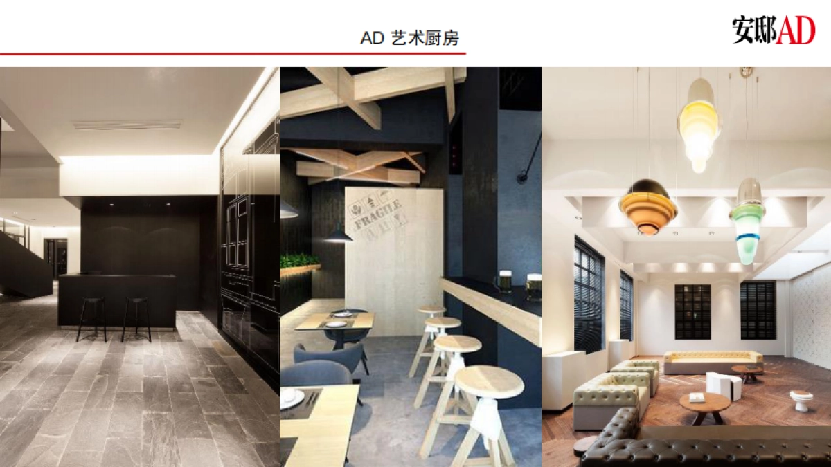 2017西岸艺术厨房与设计博览会_第8页