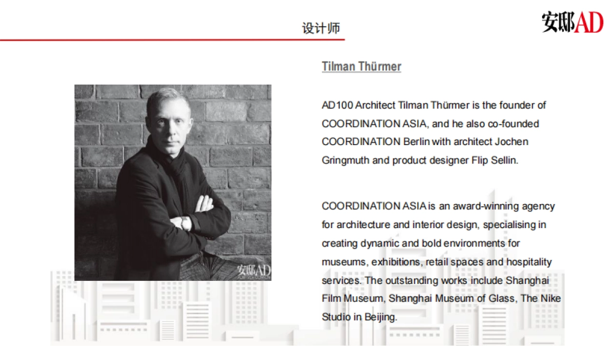 2017西岸艺术厨房与设计博览会_第9页