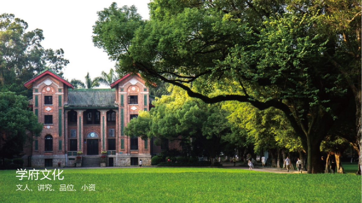 2018栖慕堂餐饮品牌形象整合设计方案_第4页