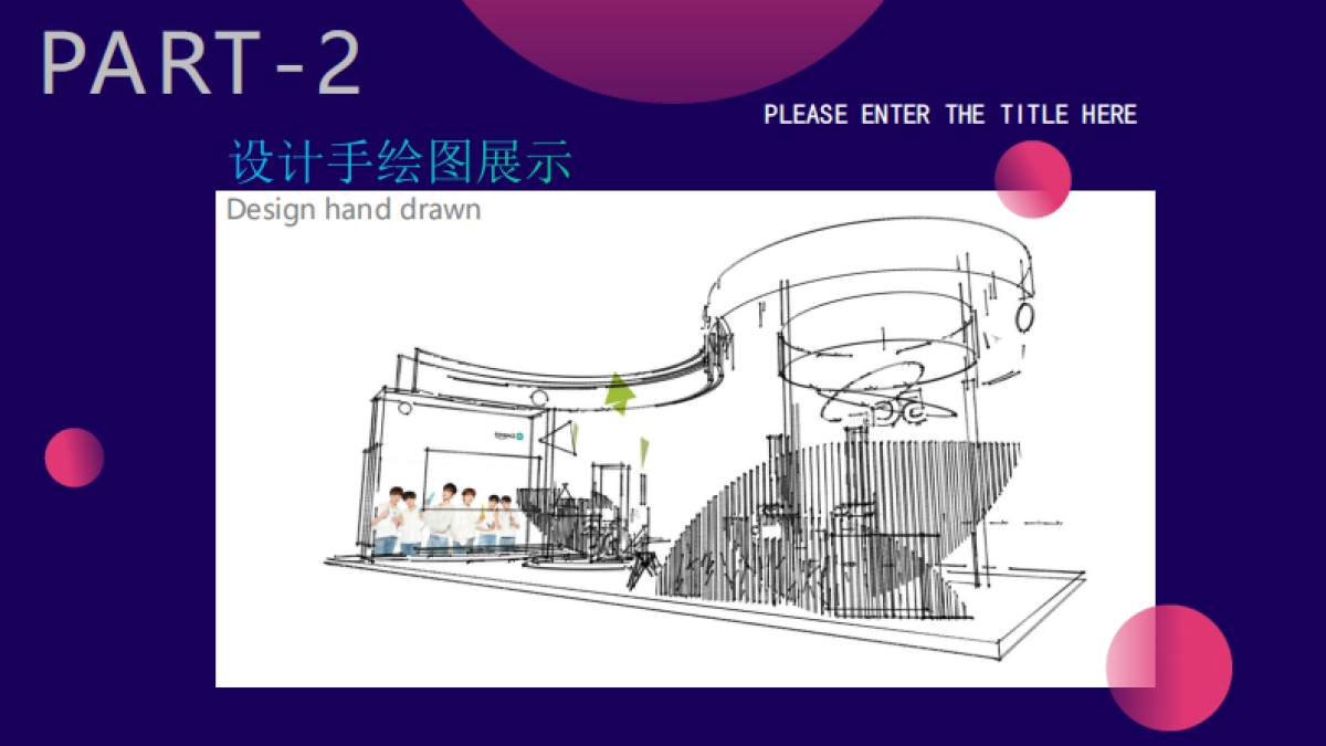 2020隆力奇美博会设计案_第10页