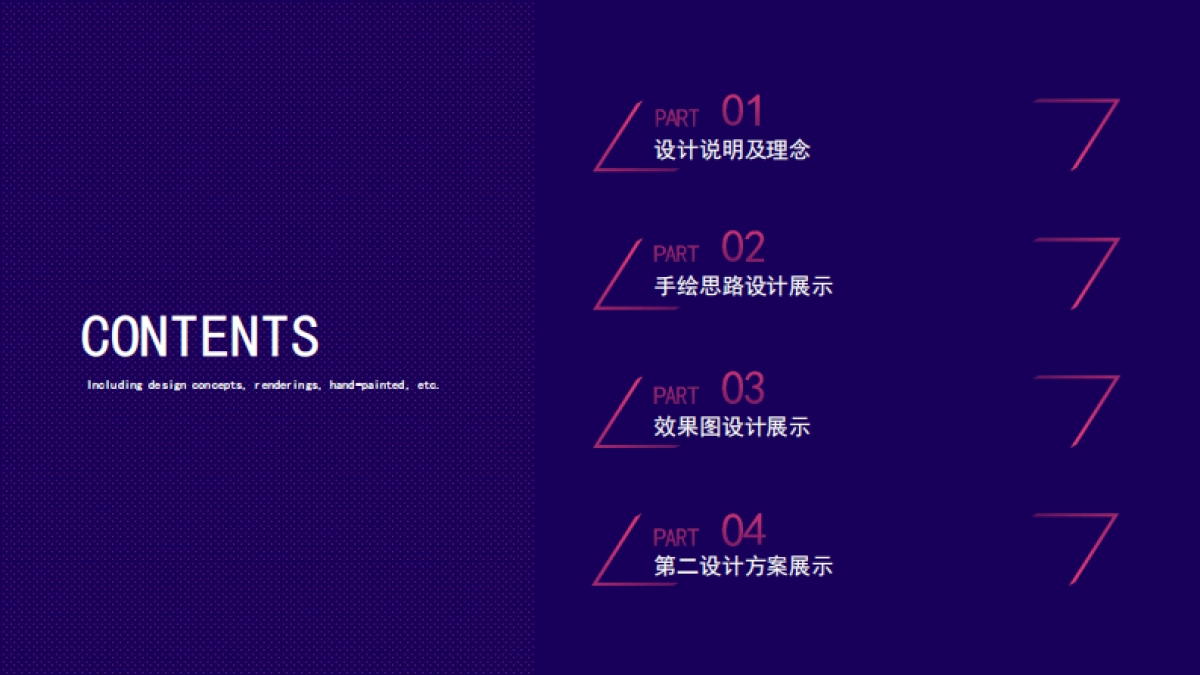 2020隆力奇美博会设计案_第2页