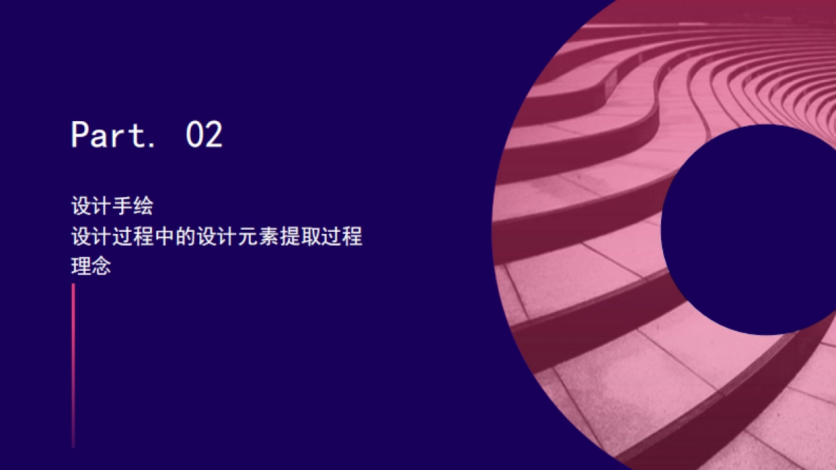 2020隆力奇美博会设计案_第7页