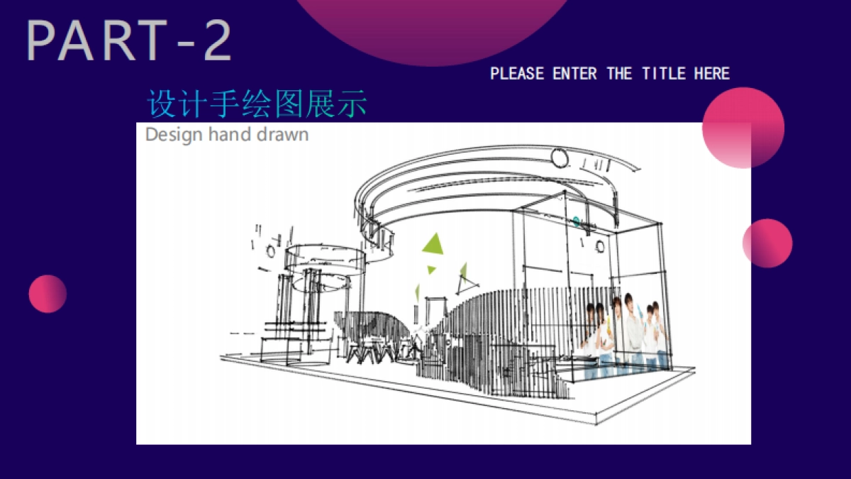 2020隆力奇美博会设计案_第8页