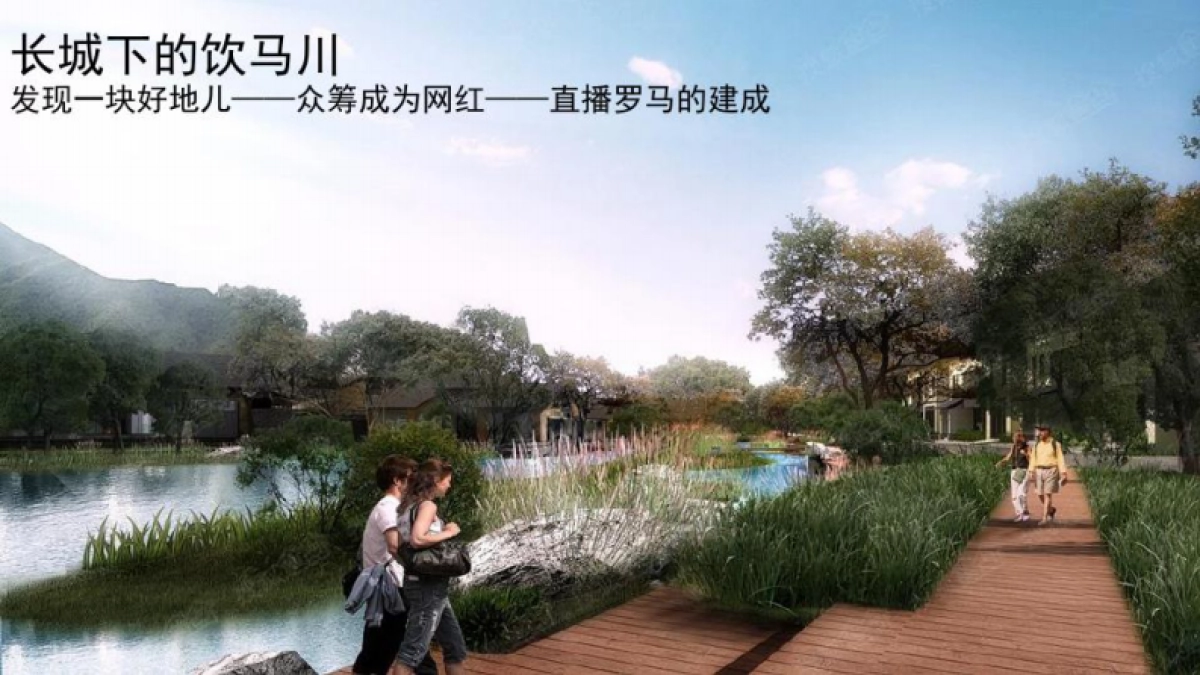 2020青城山小镇形象定位策划方案_第5页