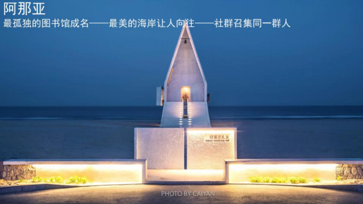 2020青城山小镇形象定位策划方案_第6页