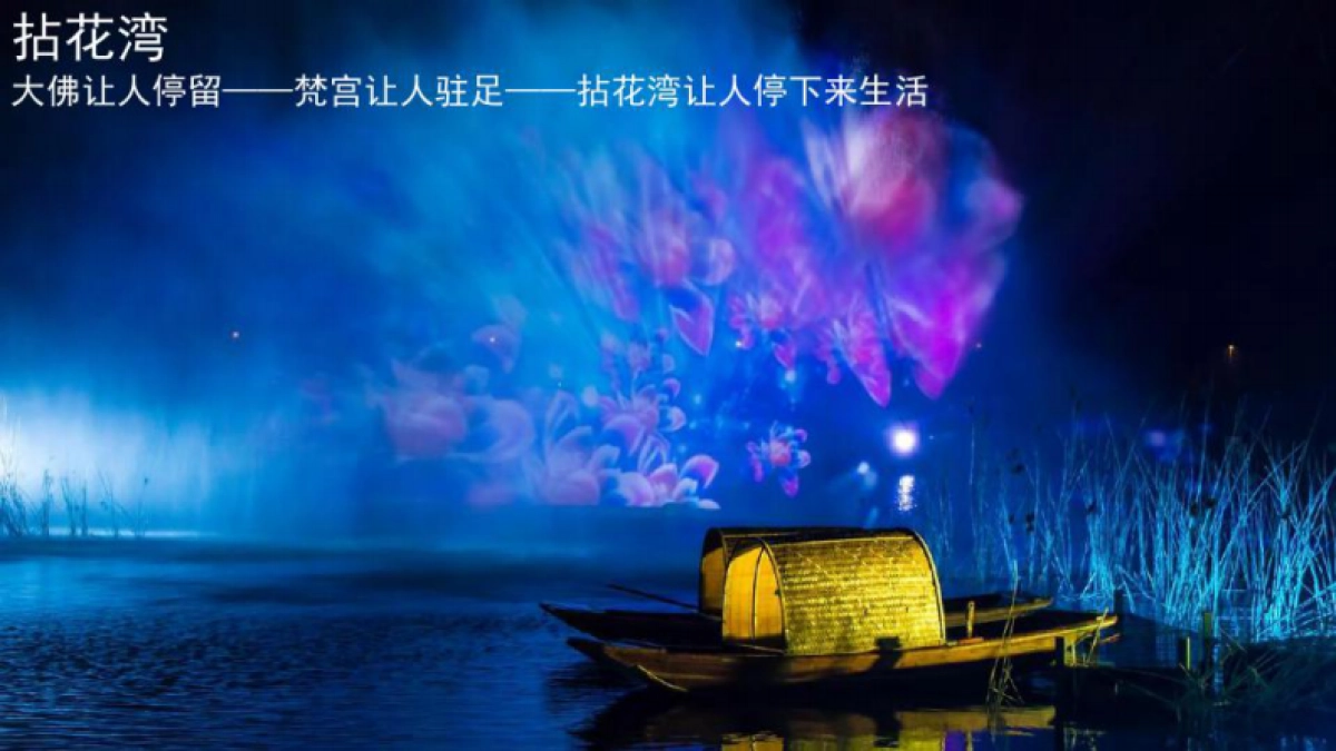 2020青城山小镇形象定位策划方案_第7页