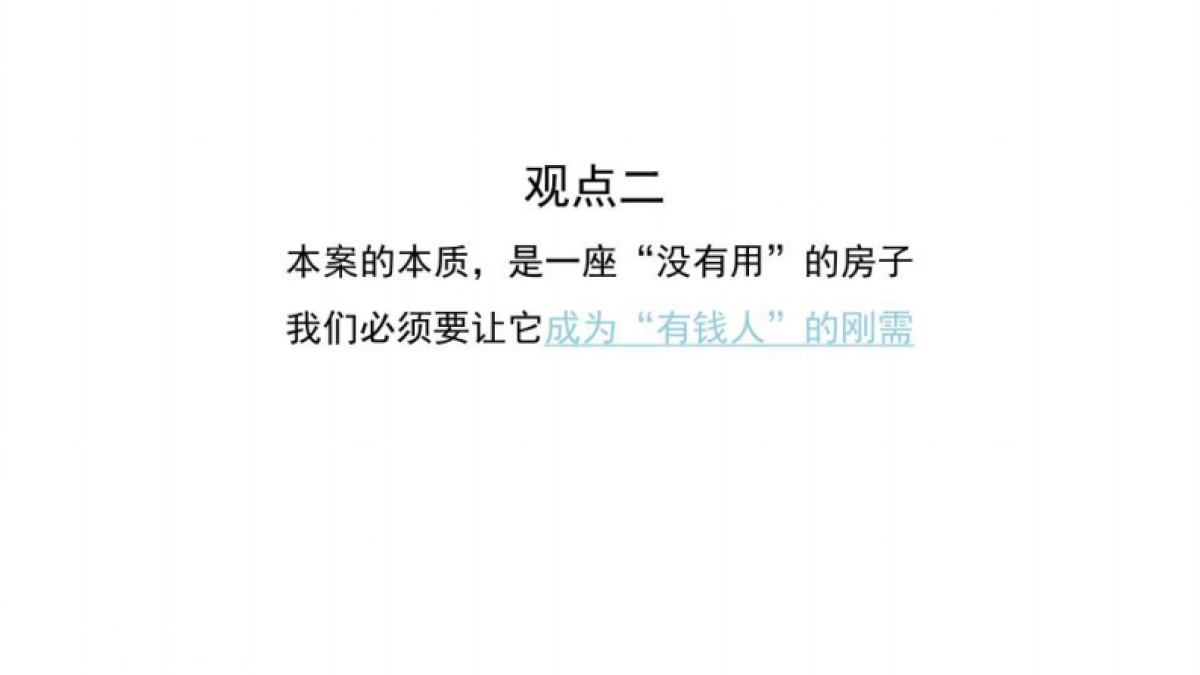2020青城山小镇形象定位策划方案_第9页