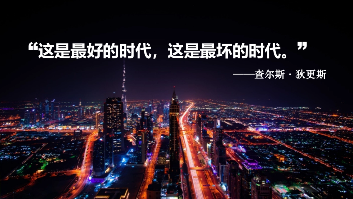 万达集团海外公关策划案_第2页