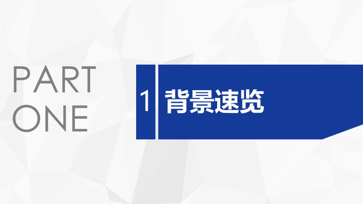 万达文化娱乐全年公关规划方案_第3页