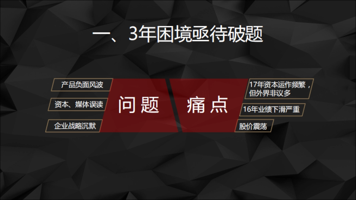 【郎琴呈送】南方黑芝麻价值提升公关方案_第2页