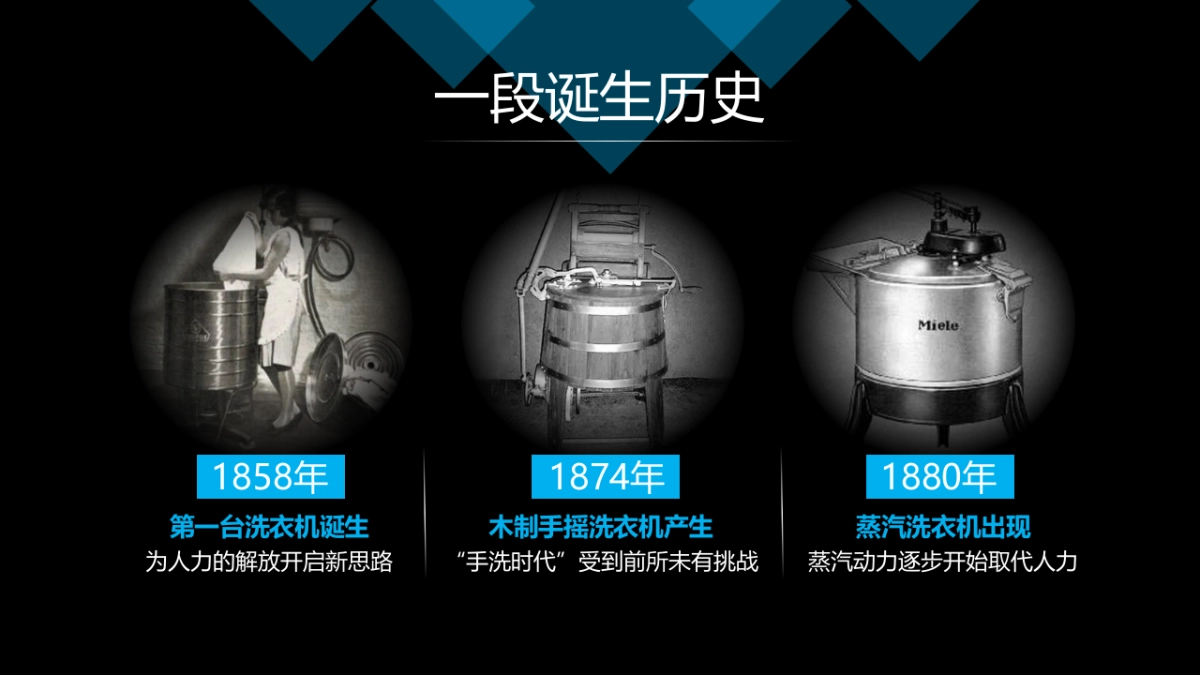 【一点资讯】海尔治愈你的洗衣时间合作方案_第2页