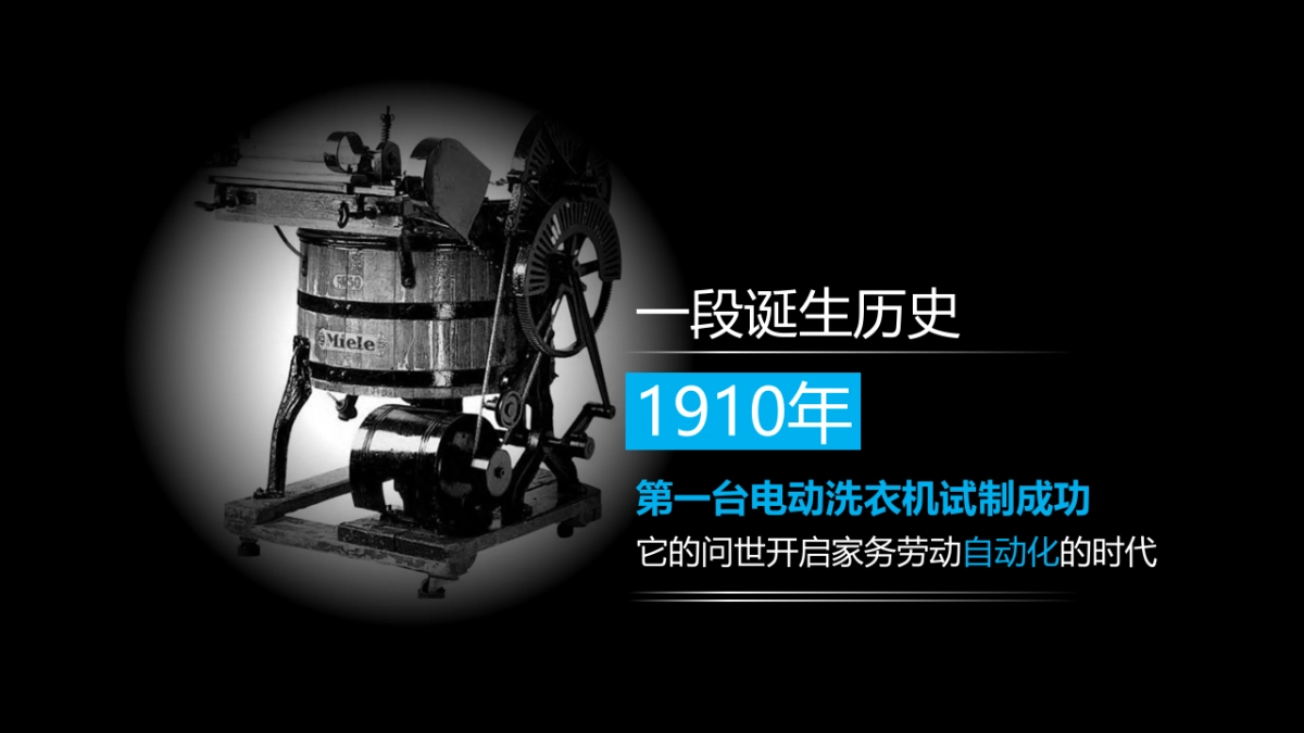 【一点资讯】海尔治愈你的洗衣时间合作方案_第3页