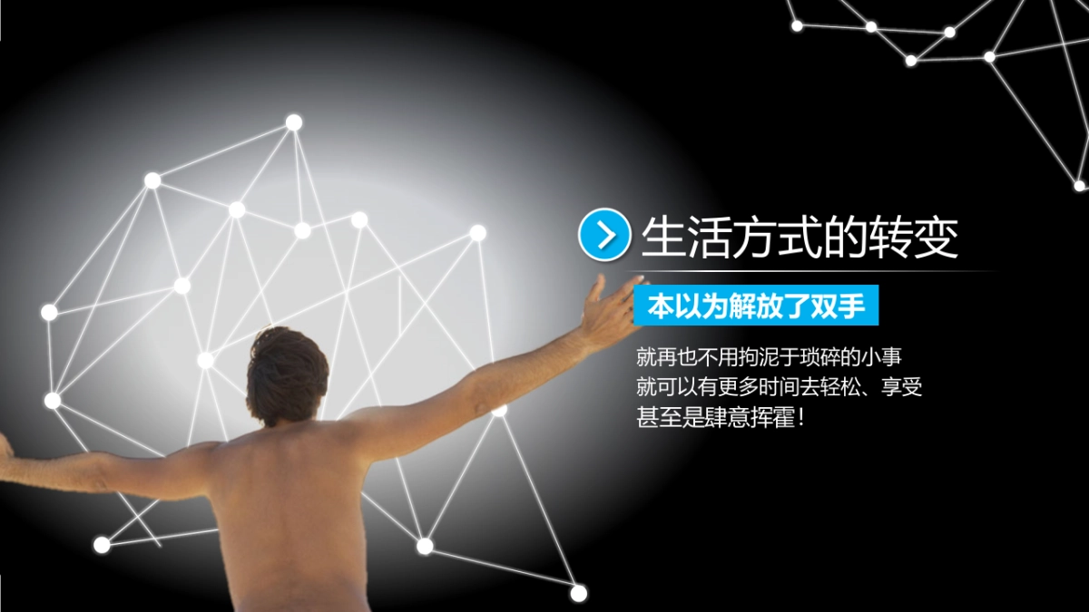 【一点资讯】海尔治愈你的洗衣时间合作方案_第4页