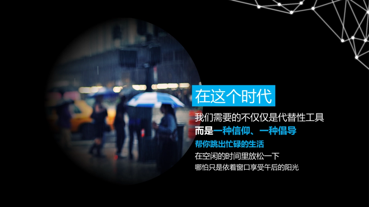 【一点资讯】海尔治愈你的洗衣时间合作方案_第7页