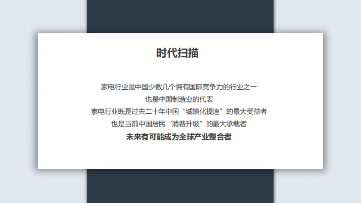 2018卡萨帝奇幻家CFML艺术合作方案_第2页