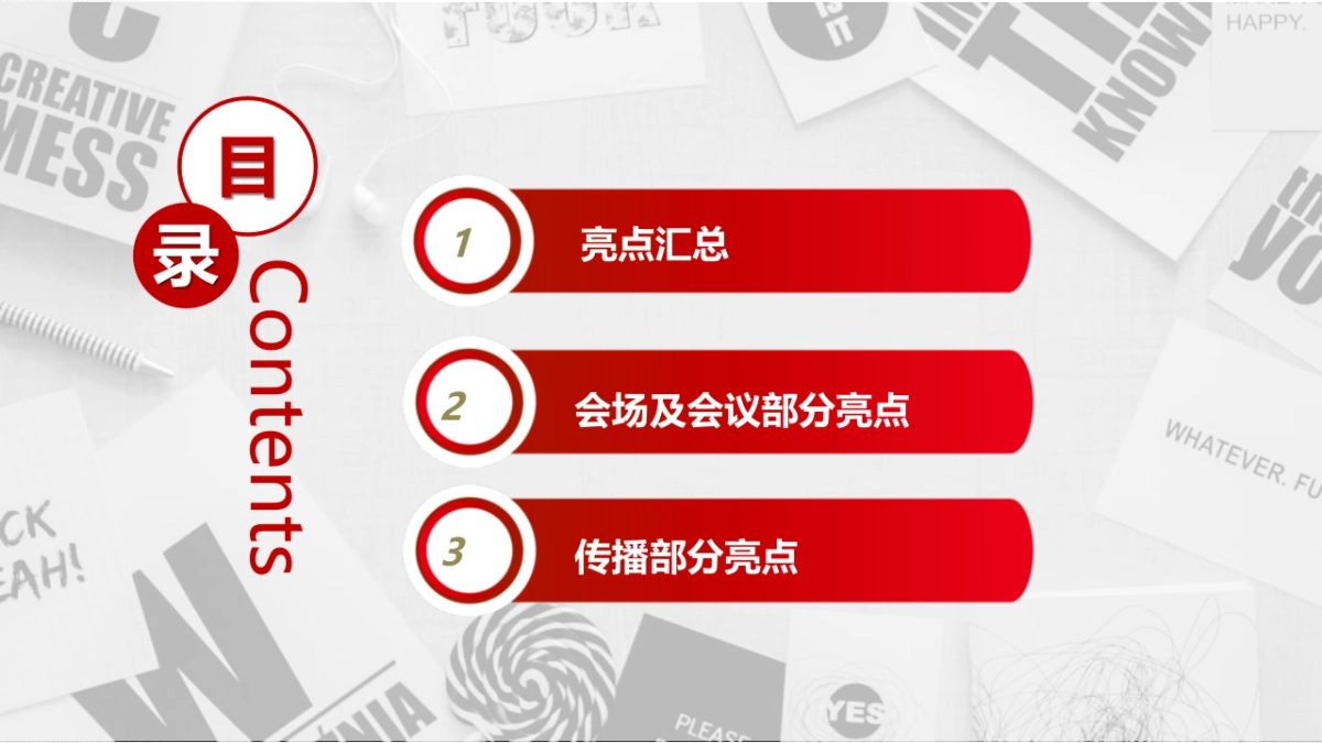 2018统帅国美战略合作发布会活动总结_第2页