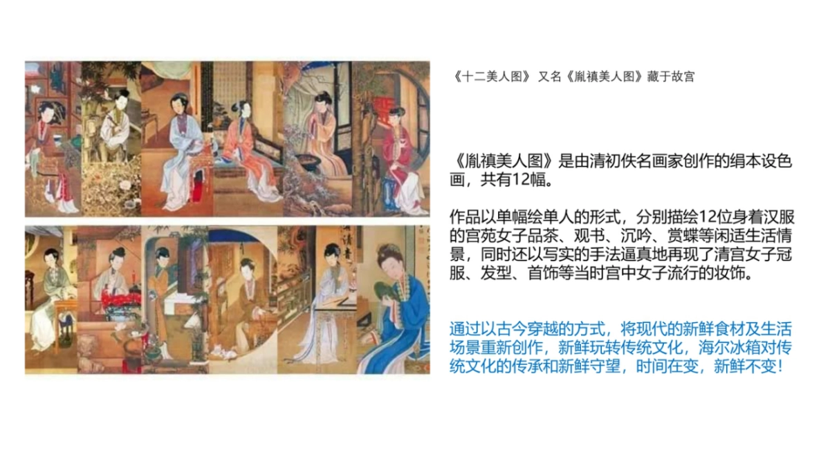 2020（广告）海尔冰冷电商策略合作整合方案广告视觉设计_第10页