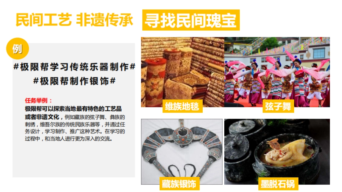 2020《极限挑战·宝藏行》合作方案_第10页