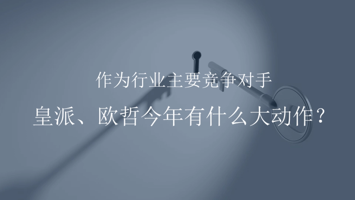 2021德技优品&新浪家居合作推广案_第3页