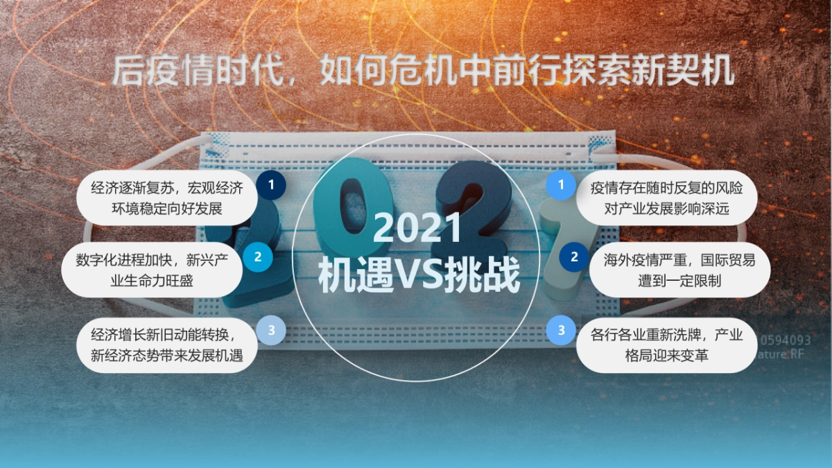 2021欧哲门窗项目合作策划方案_第4页