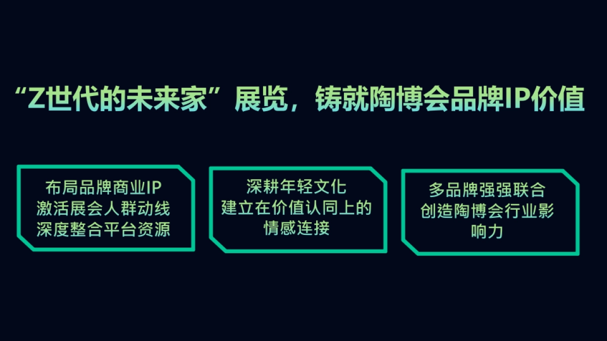 2021陶博会X新浪家居营销合作方案_第4页