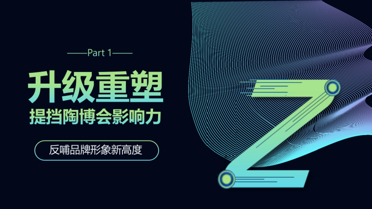 2021陶博会X新浪家居营销合作方案_第9页