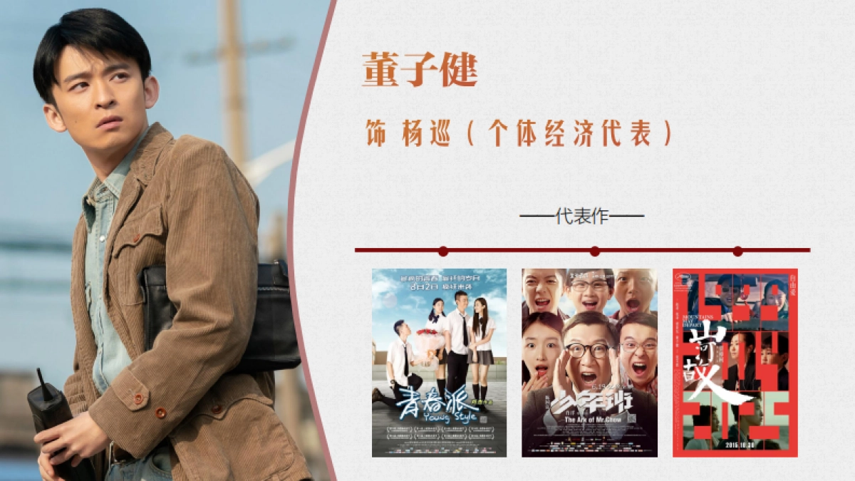 2021浙江卫视《大江大河2》联合剧献合作资源_第10页