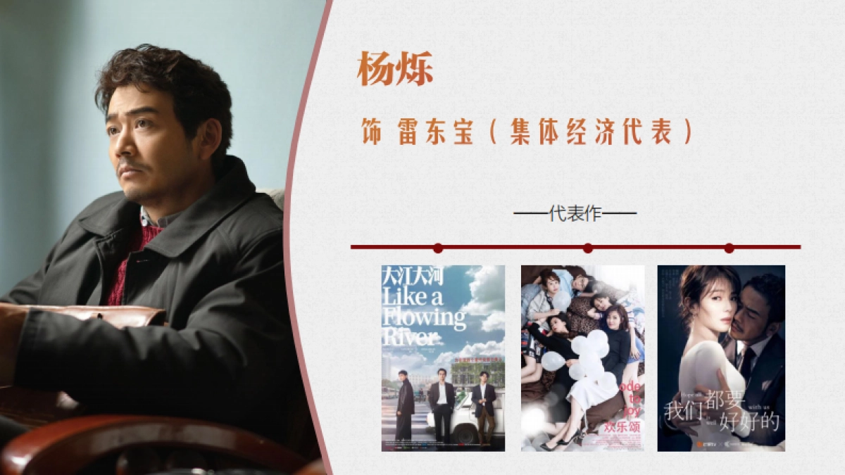 2021浙江卫视《大江大河2》联合剧献合作资源_第9页