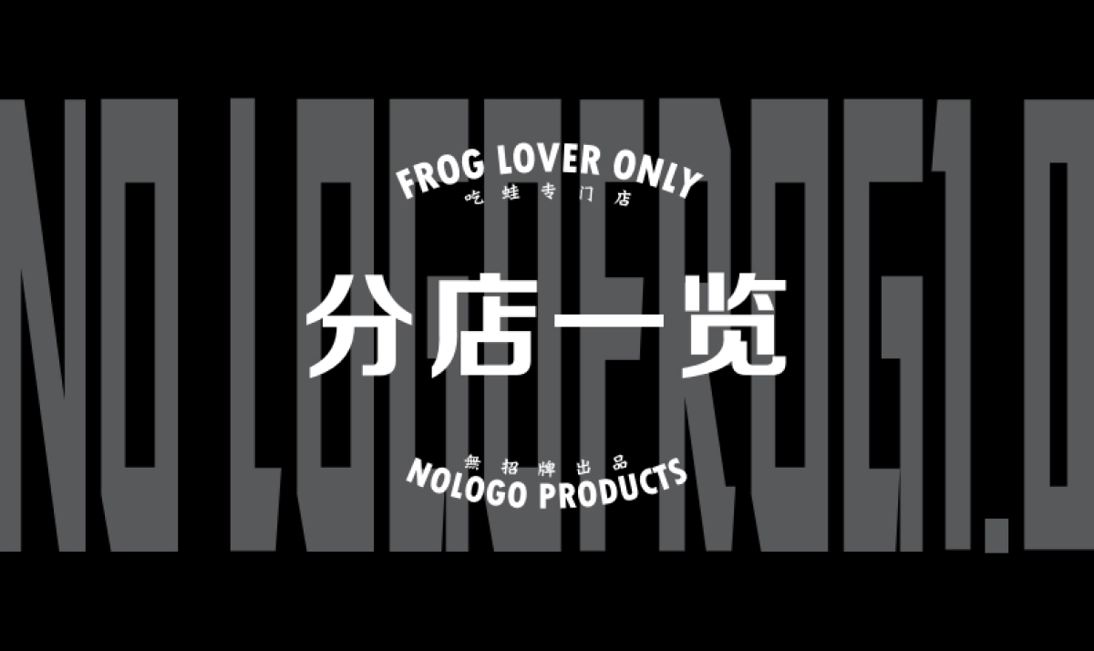2021臻享無特色餐饮招牌商业合作书品牌手册_第7页