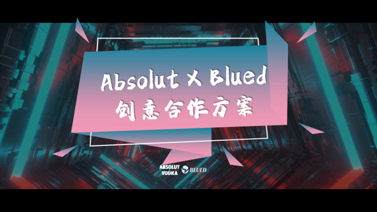 Absolut X Blued 创意合作方案_第1页