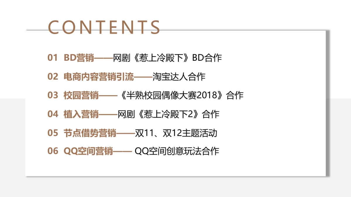 ALL-J合作建议方案_第4页