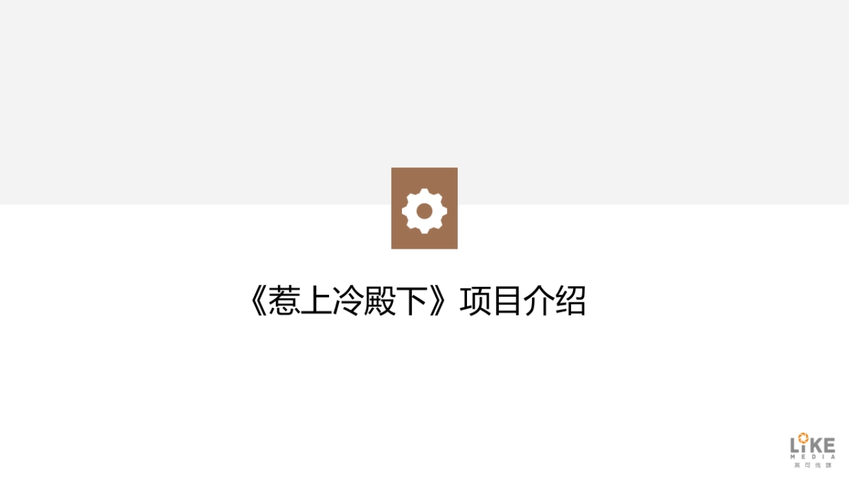 ALL-J合作建议方案_第6页