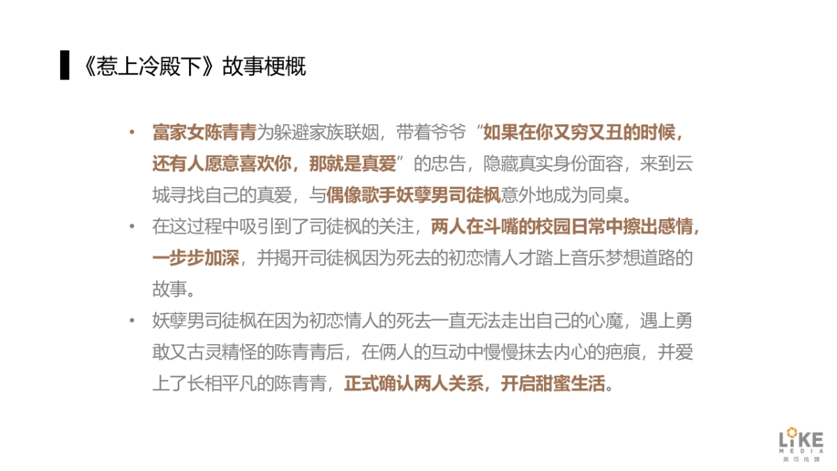 ALL-J合作建议方案_第9页