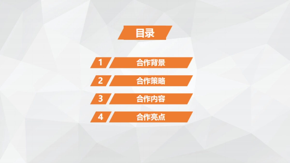 CFM&华为合作结案_第2页