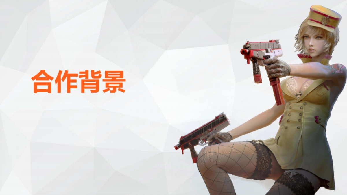 CFM&华为合作结案_第3页