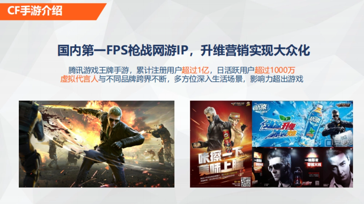 CFM&华为合作结案_第4页