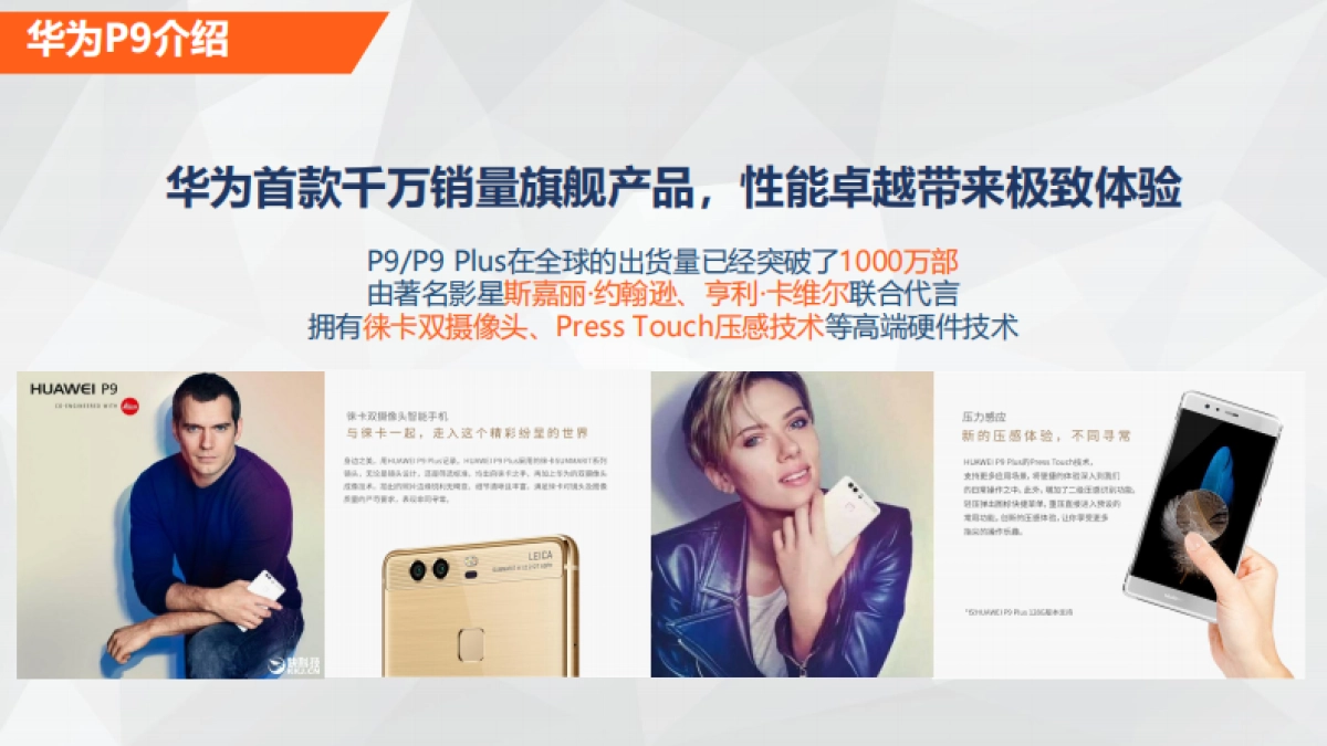 CFM&华为合作结案_第5页