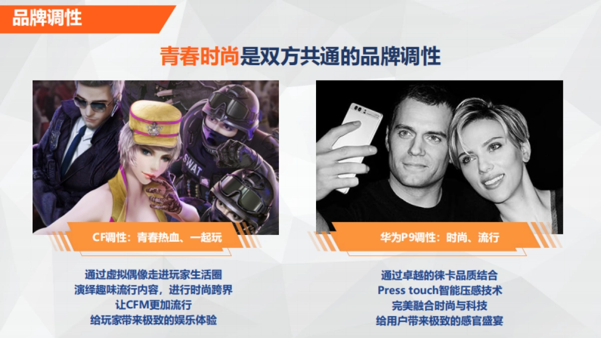 CFM&华为合作结案_第8页