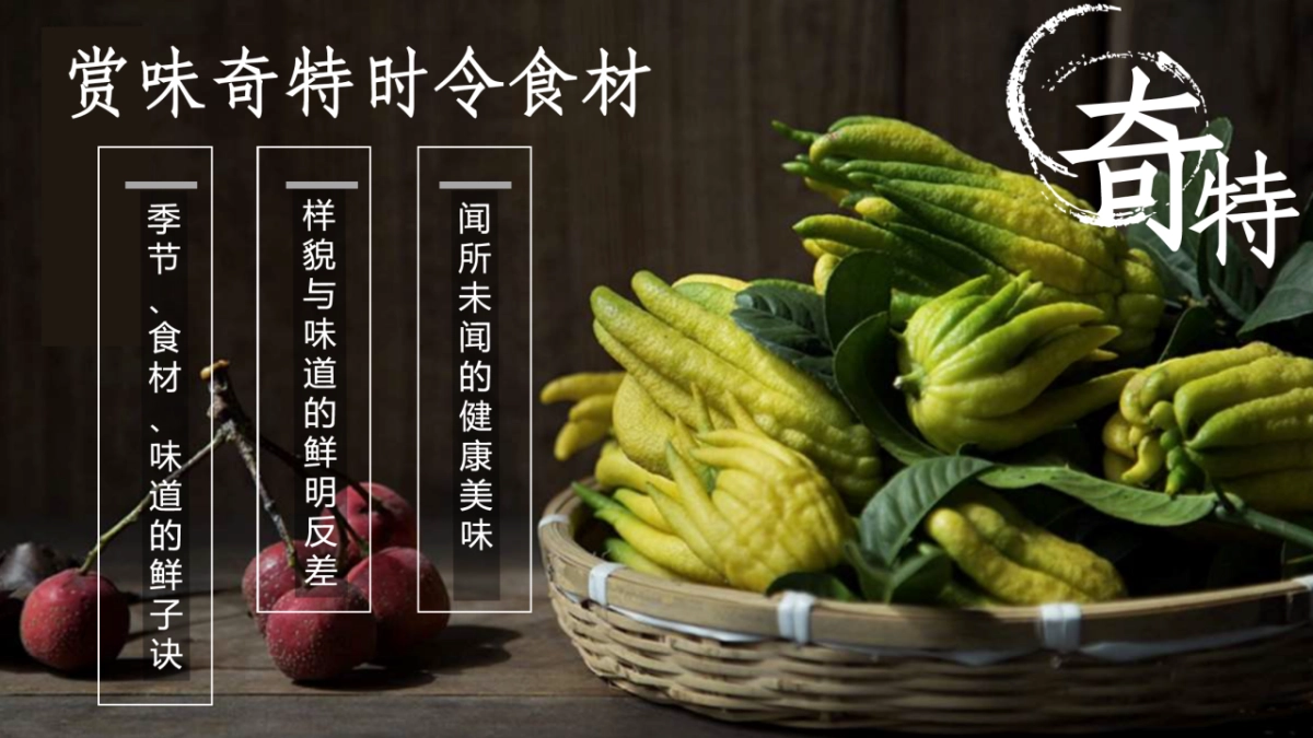 QQ浏览器《野生厨房》合作案_第7页