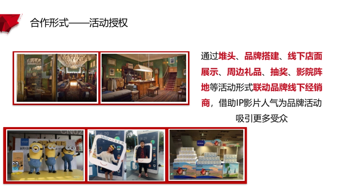 方便火锅X《X战警》IP合作建议_第8页