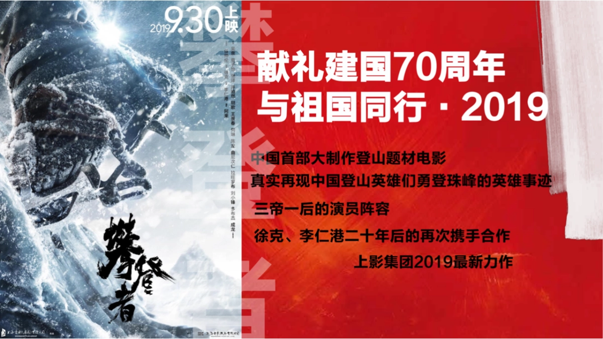 公益项目德尔致敬攀登者合作方案_第8页