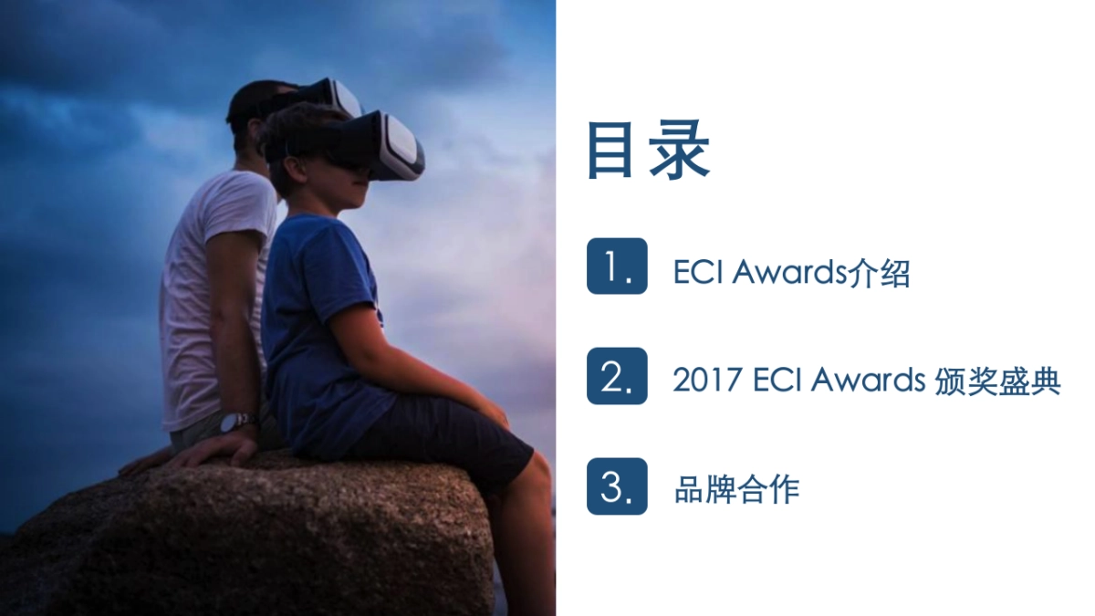 国际数字商业创新趋势论坛暨ECI商业创新奖颁奖盛典品牌合作方案_第2页