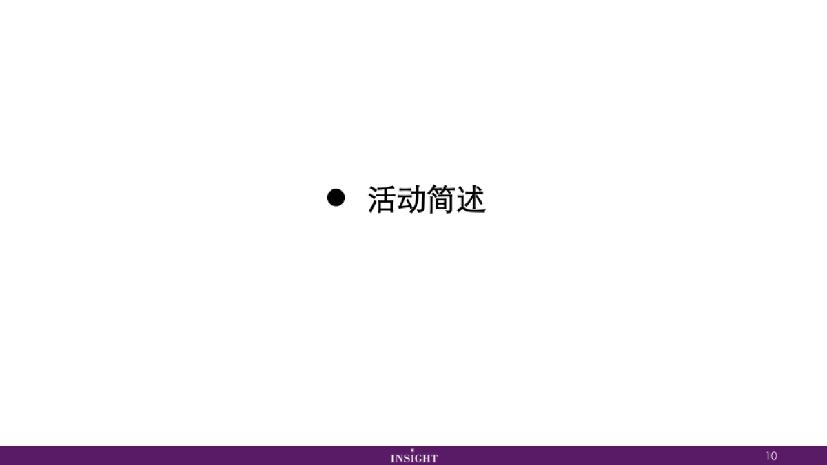 国窖让世界品味中国—蔡国强合作总结_第10页