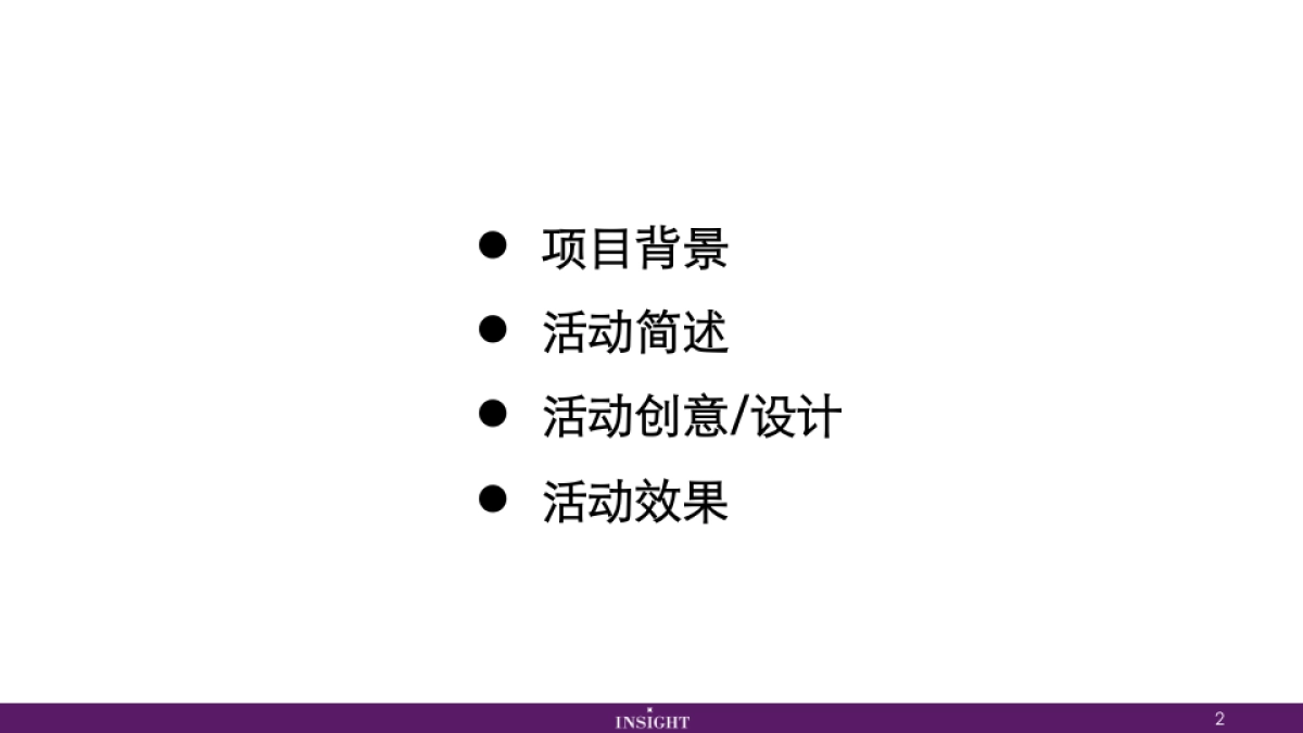 国窖让世界品味中国—蔡国强合作总结_第2页