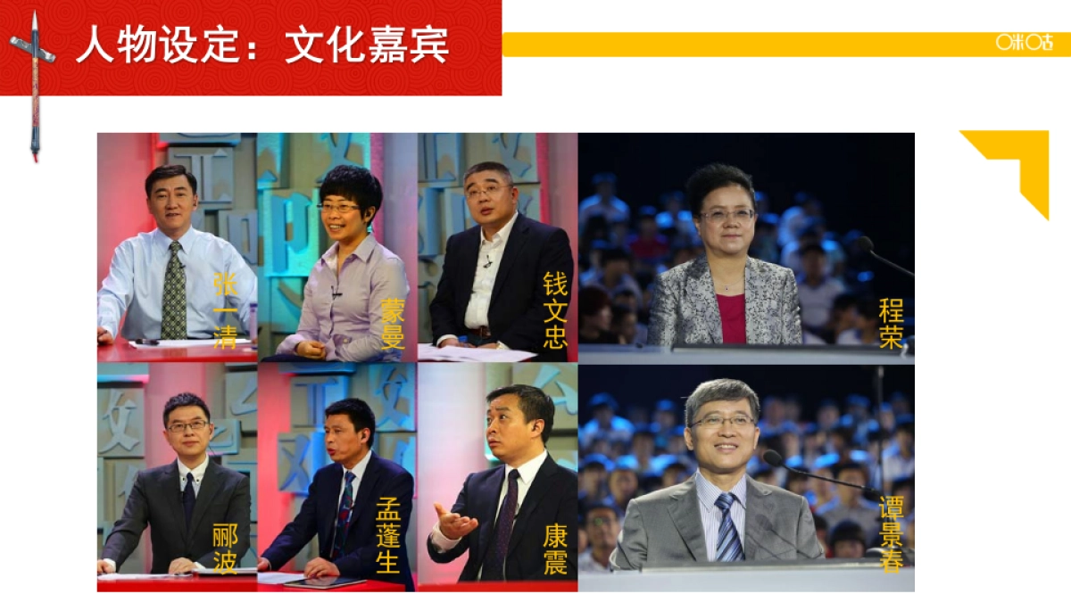 汉字大风暴合作方案_第10页